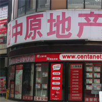 中原地产