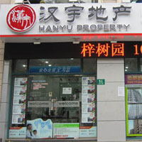 汉宇地产