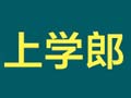 上学郎学生用品