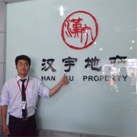 汉宇地产