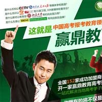 赢鼎教育