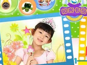阳光卡酷学生用品
