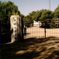 夕阳红养老院