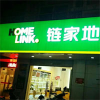 链家地产
