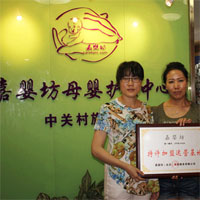 嘉婴坊母婴护理