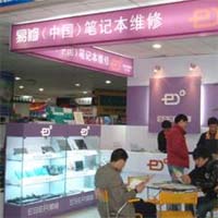 易修数码