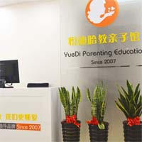 悦迪胎教亲子馆