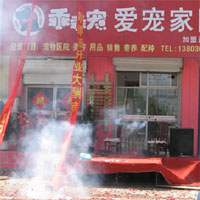 乖乖宠宠物医院