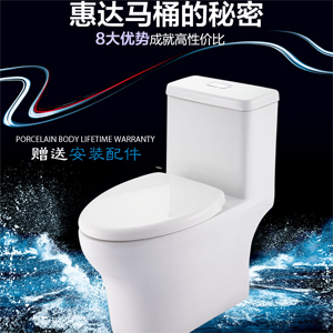 惠达卫浴