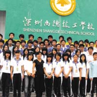 尚德培训学校