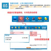 英腾医学考试系统