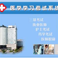 英腾医学考试系统