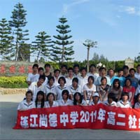 尚德培训学校