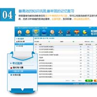 英腾医学考试系统