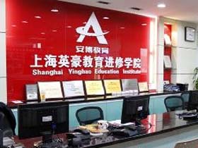 英豪认证考试