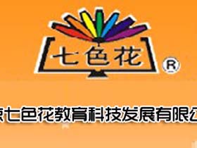 七色花教育