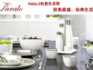 paralo创意生活馆