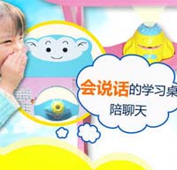 小苹果益智学习桌