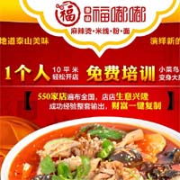 福嘟嘟