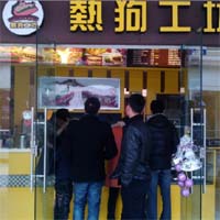 思特瑞热狗工坊