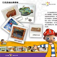 艺美童画教育