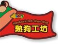 思特瑞热狗工坊