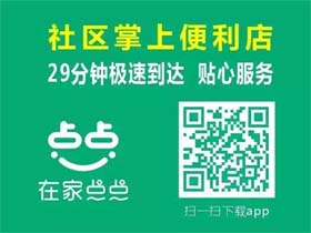 在家点点APP