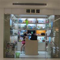 格格屋