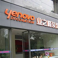 业之峰装饰