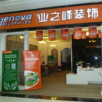业之峰装饰