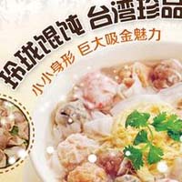 玲珑馄饨