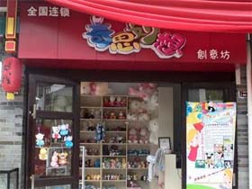 奇思妙想
