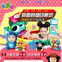 奇思妙想