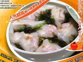 玲珑馄饨
