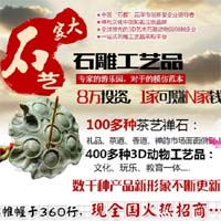 大家石艺石雕工艺品