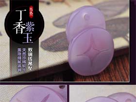 域石珍藏馆