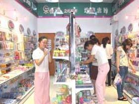 乐佳家两元店