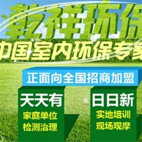 乾祥环保