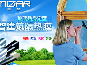 美智建筑隔热膜