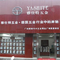 雅仕特五金