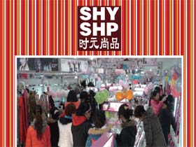 时元尚品
