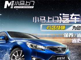小马上门