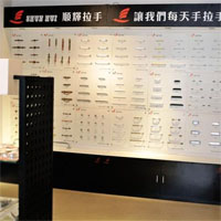 顺辉五金