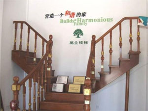 万全楼梯