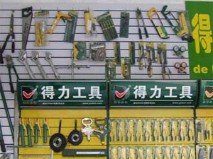 得力工具