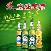 立威啤酒