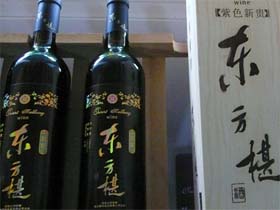 东方椹酒