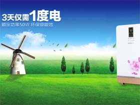 朗泰空气净化器