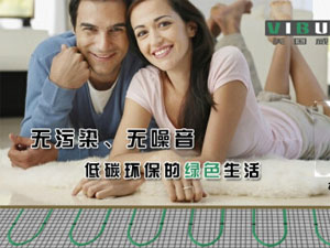 威布森电地暖