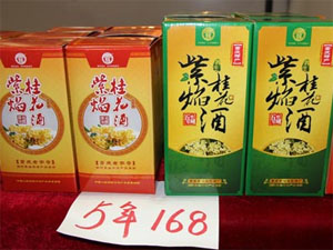 紫焰桂花酒
